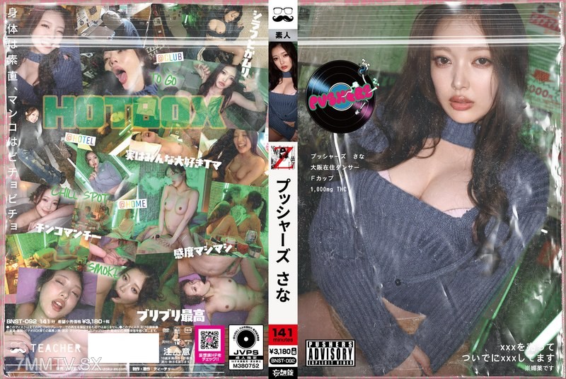 [モザイク破壊]BNST-092 プッシャーズ さな