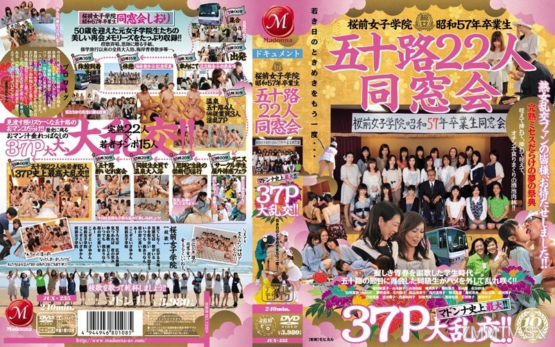 [モザイク破壊]JUX-235 桜前女子学院昭和57年卒業生 五十路22人同窓会 マドンナ史上最大！！ 37P大乱交！！