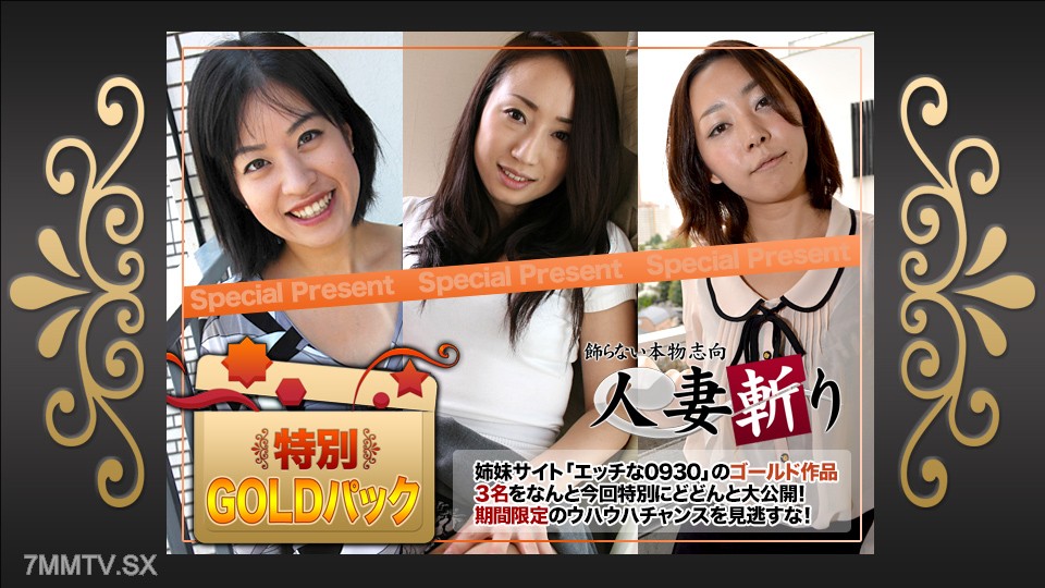c0930-ki240810 ゴールドパック 20歳