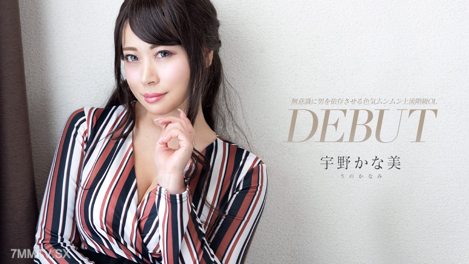 081424-001 Debut Vol.93