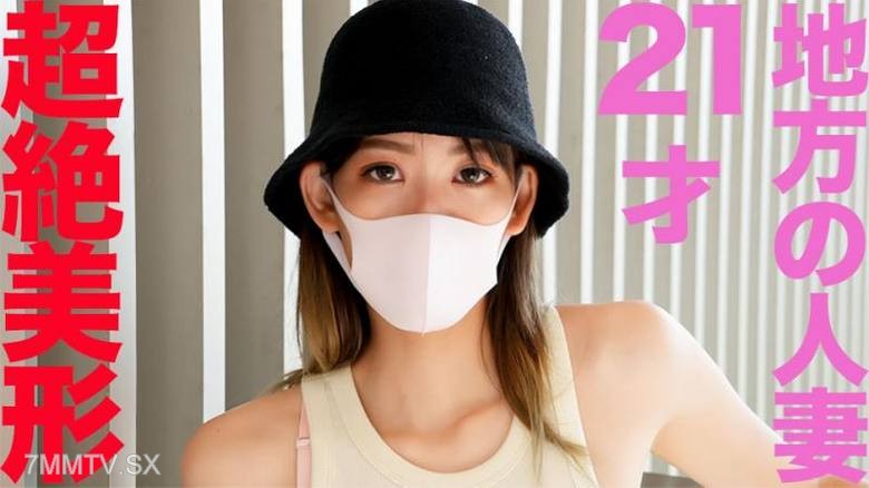 fc2-ppv 4521073 全国『まる見えトラック』の旅！！２１歳、超絶美形人妻、完全初撮影！！NTR、裏切り、愛する旦那様が一生懸命働いている間に、まる見えトラックで２１才妻に中出し、個撮オリジナル４４７人 {