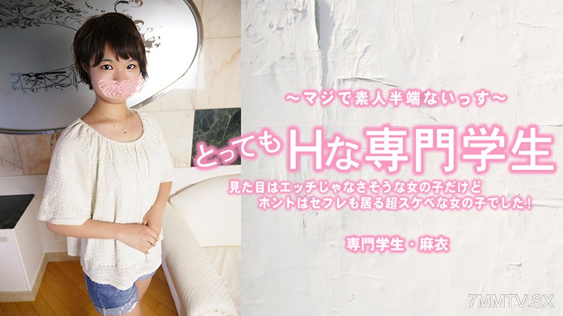 HEYZO-3443 佐伯麻衣 【まい】 とってもHな専門学生 見た目はエッチじゃなさそうな女の子だけどホントはセフレも居る超スケベな女の子でした！