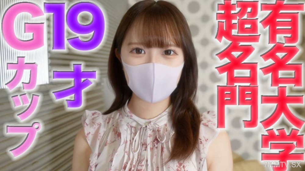 fc2-ppv 4528295 『復活』再販、１９才、超名門有名大学、癒し系美人！！完全顔出し、『まる見えトラック』に、あの超名門有名大学の**が餌食に、電動ピストンバイブ、中 {