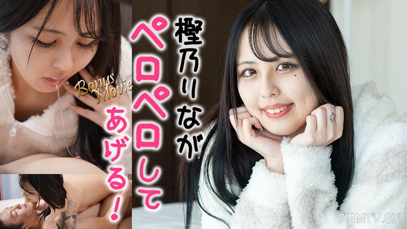 HEYZO-3415 樫乃りな 【かしのりな】 りながペロペロしてアゲル！