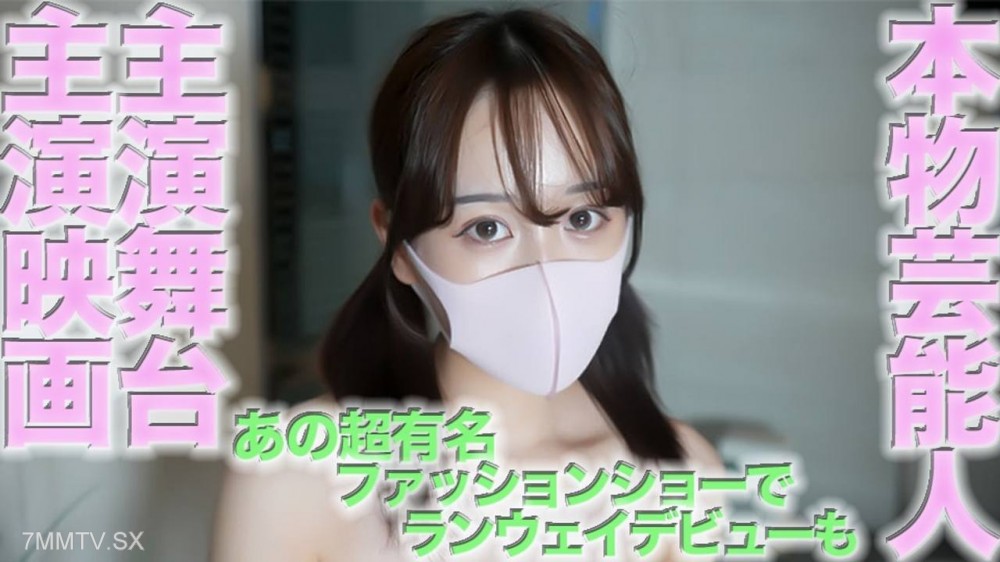 fc2-ppv 4565499 奇跡の再来、、、続編、、、FC2最高レベル、正真正銘の本物芸能人、映画の主演女優、主演舞台も何度も、街角ビジョンの特大CM出演、個撮４６３人目、個人撮影オリジナル {
