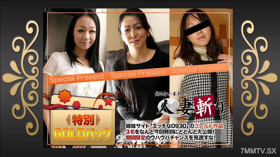 c0930-ki241109 ゴールドパック 20歳