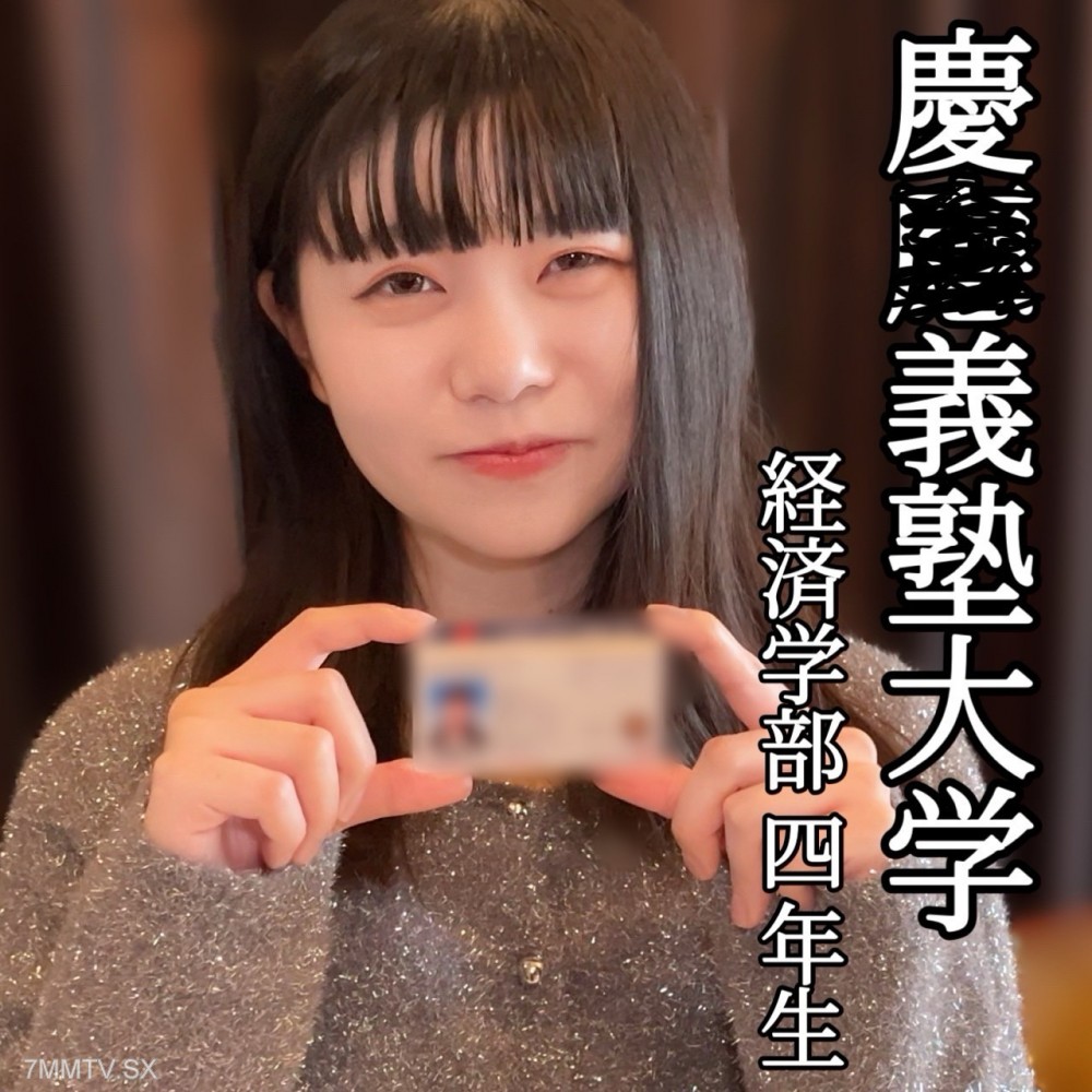 FC2-PPV 4592689 【身分証晒し】偏差値70超えの童顔JDが***セックスで白目剥いてイキまくり！「オジさんの赤ちゃん欲しい…❤️」 {