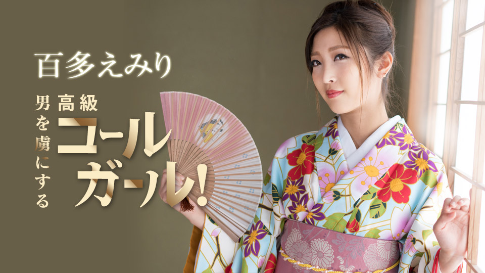 正月気分が抜ける前に抜かせていただきます！男を虜にする高級コールガール！