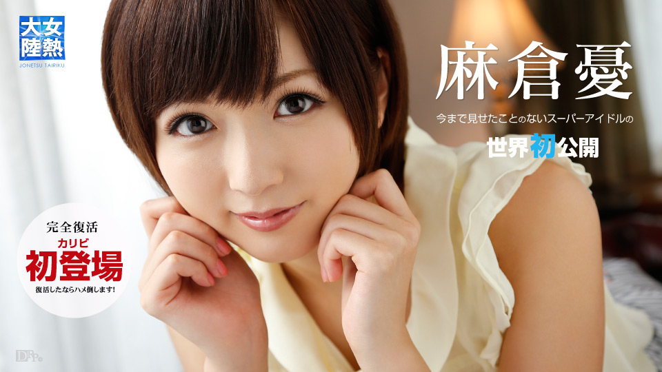 女熱大陸 File.032