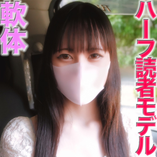 fc2-ppv 3080208 元z○○○er読者モデル、欧米ハーフ美女、『本編動画では完全に顔出しです』完全初撮影！！『個人撮影』個撮オリジナル２６４人目 {