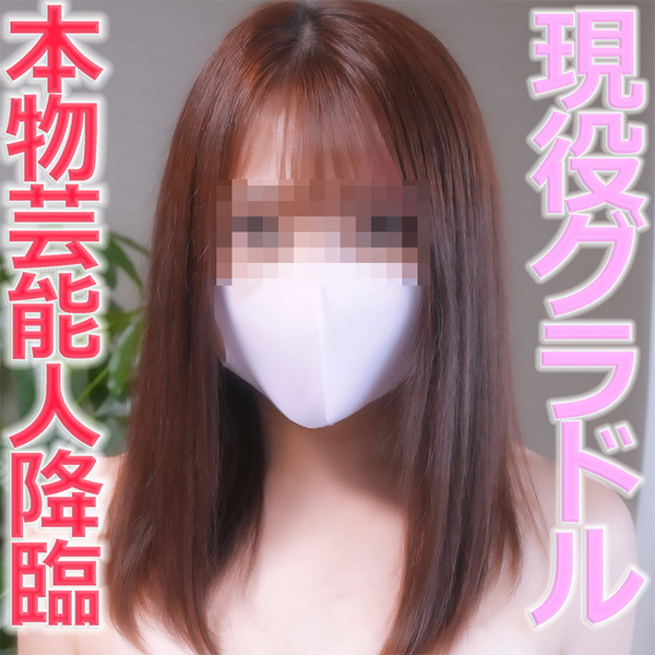 fc2-ppv 3083284 本物芸能人降臨、正真正銘の現●グラビアアイドル、インターハイ出場のムッチリ健康美の現●グラドルの完全初撮影！！『個人撮影』個撮オリジナル２７１人目 {
