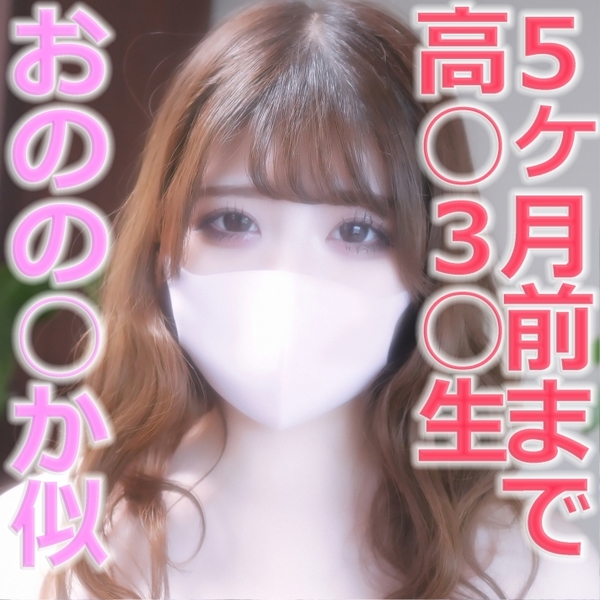 fc2-ppv 3085318 １８才！！、看護学校１年生、アルバイトはメイド喫茶のメイドちゃん。色白シルキースキンは必見、おのの○か似の５ヶ月前まで高○３○生！！完全初撮影！！『個人撮影』個撮オリジナル２６８人目 {