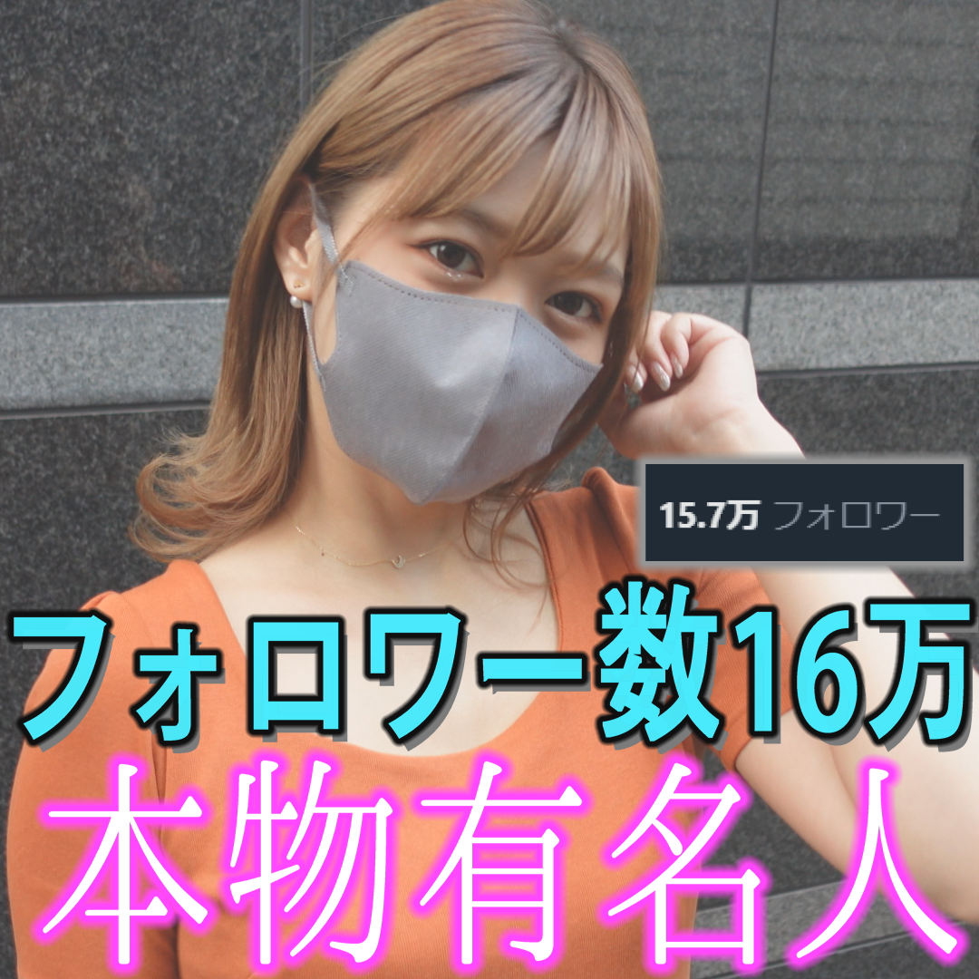 fc2-ppv 3110415 【超絶有名人】フォロワー16万人の本物インフルエンサー！過去最高のかわいさとスタイルの女性がオホ声でガチイキ！完全プライベートセックス！【個撮】【顔出し】【レビュー特典あり】 {