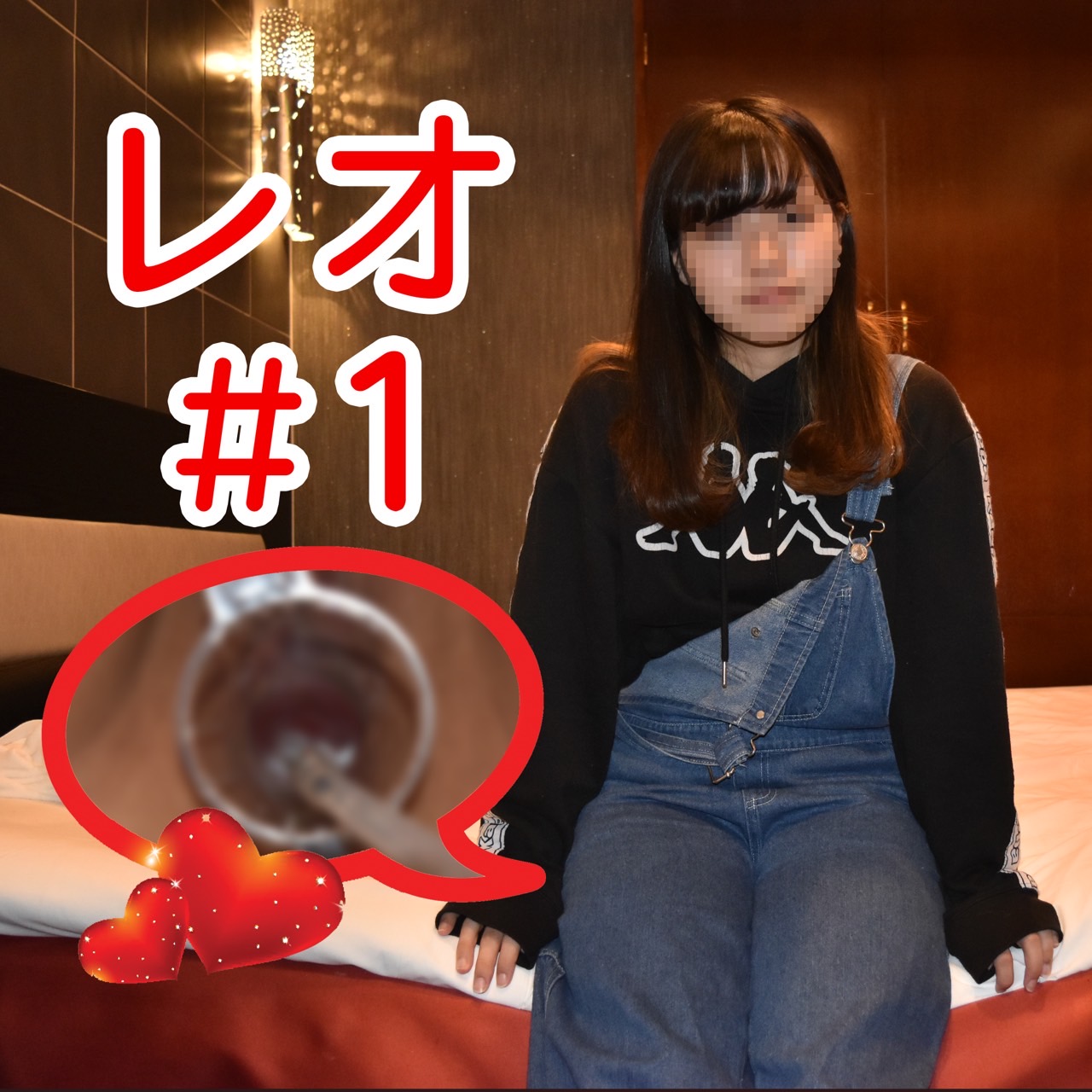 fc2-ppv 3127334 レオちゃん１９歳 排卵日種付け＃１ {