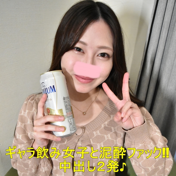 fc2-ppv 3157552 ギャラ飲み女子と泥 酔ファック!!飲べえの彼女に潰されそうになりながらも酔いに任せて中出し２発しちゃいました♪※高画質版＆レビュー特典付き♪【個人撮影・オリジナル】 {