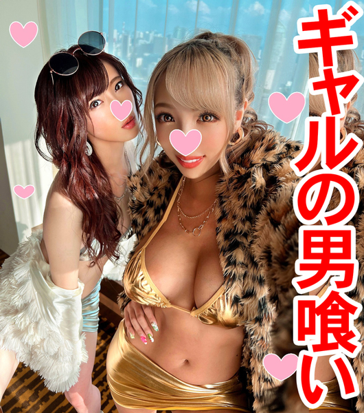 fc2-ppv 3176314 【巨乳ギャルビッチ軍団】逆ナンパ！乱交パーティ♥男３人連れ込みホテルで生中出し媚〇オイルでバキバキSEX映像流出！個人撮影【おまけはバブルシャワー】 {