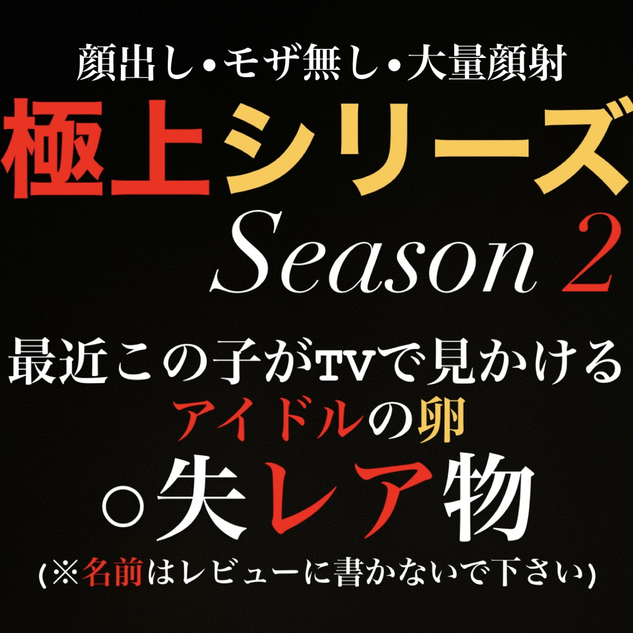fc2-ppv 3195413 「極上シリーズ」顔出し、無〇正、処〇、顔射。本数限定。説明文読んでください。 {