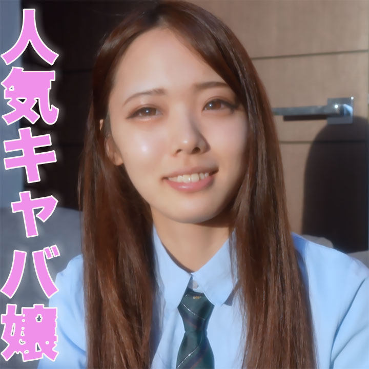 fc2-ppv 3257056 関西の人気キャバクラ嬢再登場！！、超スレンダー、長身モデル級 美女、完全顔出し、人気者に中出し『個人撮影』個撮オリジナル１53人目 {