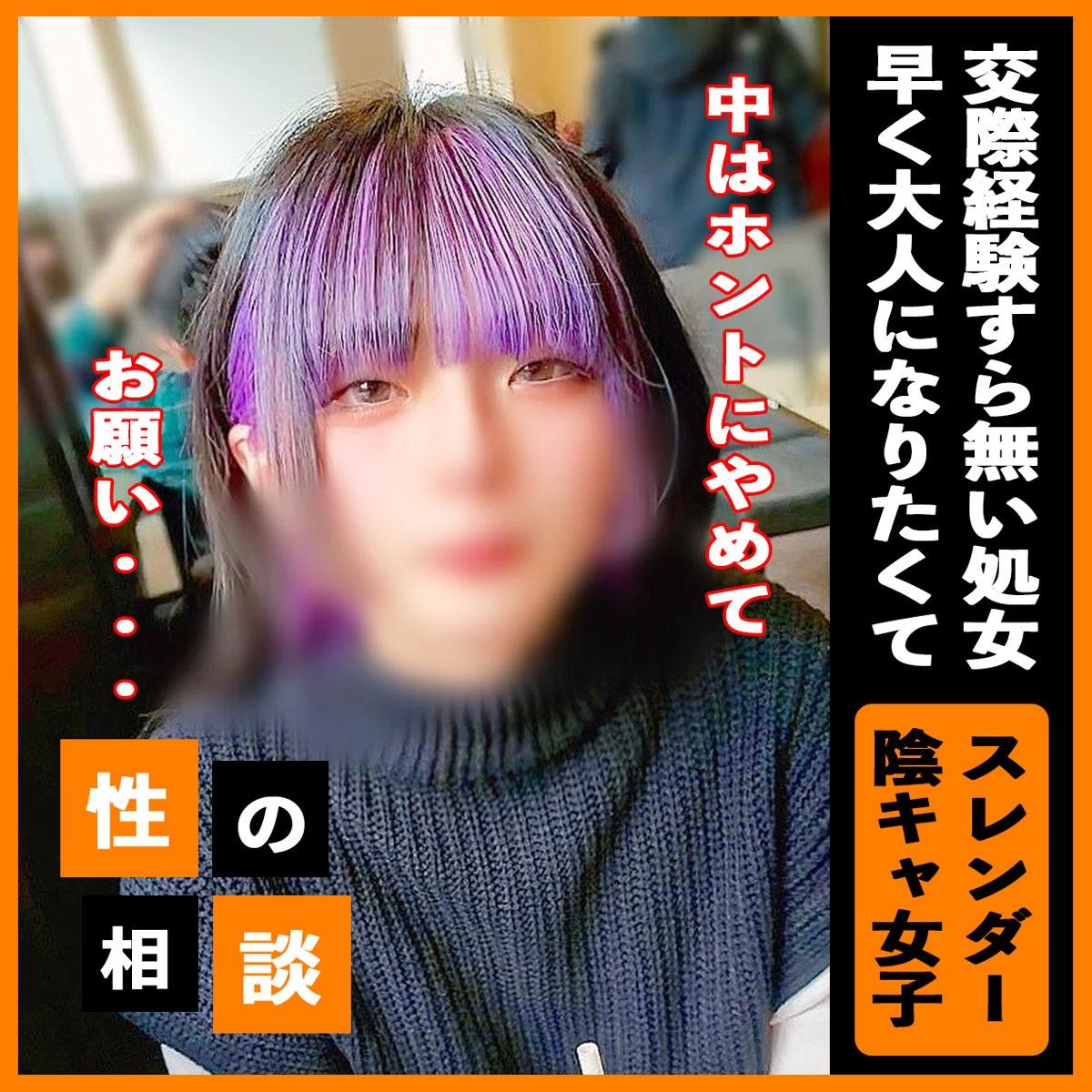 fc2-ppv 3273559 3日間限定980pt!!【救済】「卒業したくて…」男を知らない大学デビューの18歳根暗処女。大人になりたい要望に応えるはずが、興奮を抑えきれず中出し。妊娠確定で大人の仲間入り。 {
