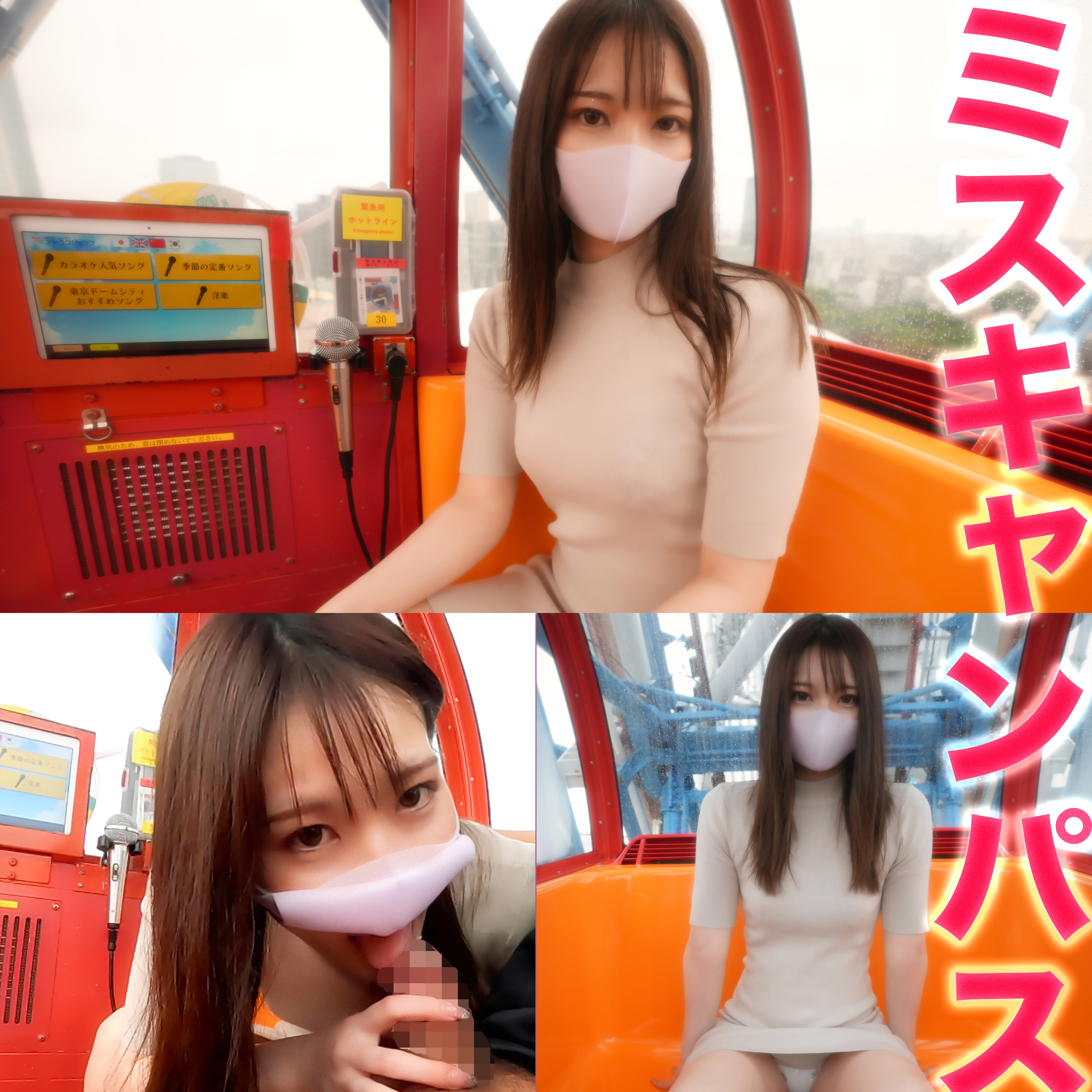 fc2-ppv 3440994 超問題！！観●車シーン搭載バージョン！！本物の『準ミスキャンパス』FC２に再降臨！！、あの正真正銘の有名大学の本物の『準ミスキャンパス』に、観覧車でディープ＆フェラ、、、超絶綺麗な顔立ちは必見、中出し {