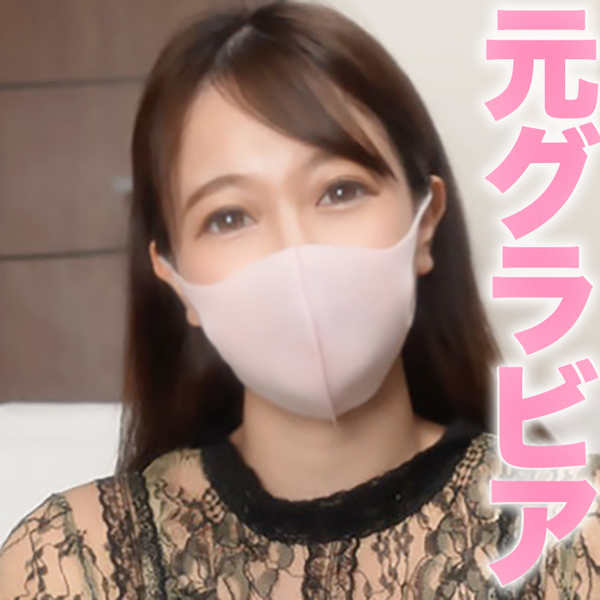 fc2-ppv 3571544 元グラビアアイドル、某芸能事務所勤務、真面目**！！彼氏なし、完全素人！！完全初撮影、中出し２回戦、完全初撮影！！『個人撮影』個撮オリジナル３６２人目 {