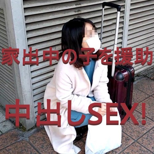 fc2-ppv 3624331 #79【8/2まで大幅割引中!】**中のかなでちゃん。一宿一飯のお礼は身体で支払い！偶然キケン日だったのでピル渡してこっそりゴム外して中出し！【複数特典あり】 {