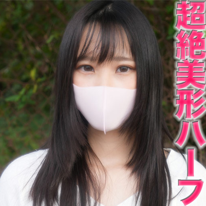 fc2-ppv 3985110 超絶美形！『本編完全顔出し』ハーフ美人現*役**大生、巨根依存症で、愛する彼氏を裏切り！！野外露出、見えちゃう〜！大開脚電動ピストンバイブで激イキまくり！中出し２回戦『個人撮影』個撮３８６人目 {
