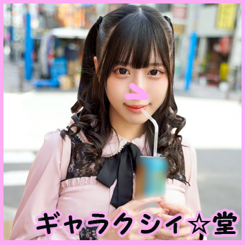 fc2-ppv 3996502 【FC2発撮り】顔出し！素人JD【限定】みくるちゃん20歳 ぽしゃけとチンポが大好きな地雷系JD！！のみながらハメられちゃうくらい両方好きな強欲ガールに大量中出し！！ {