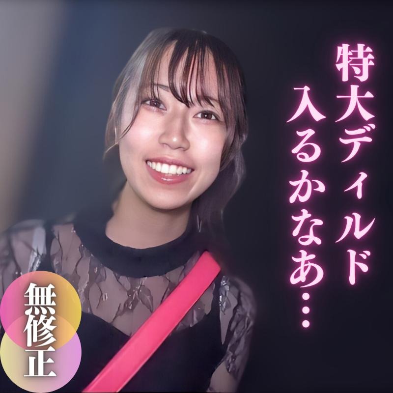 fc2-ppv 4063257 12/1迄の3日間限定！！半額！！【無】【顔出し】モデル事務所に所属前のP活録。ガラスの上で特大ディルド。〜モ無しの醍醐味晒します〜 {