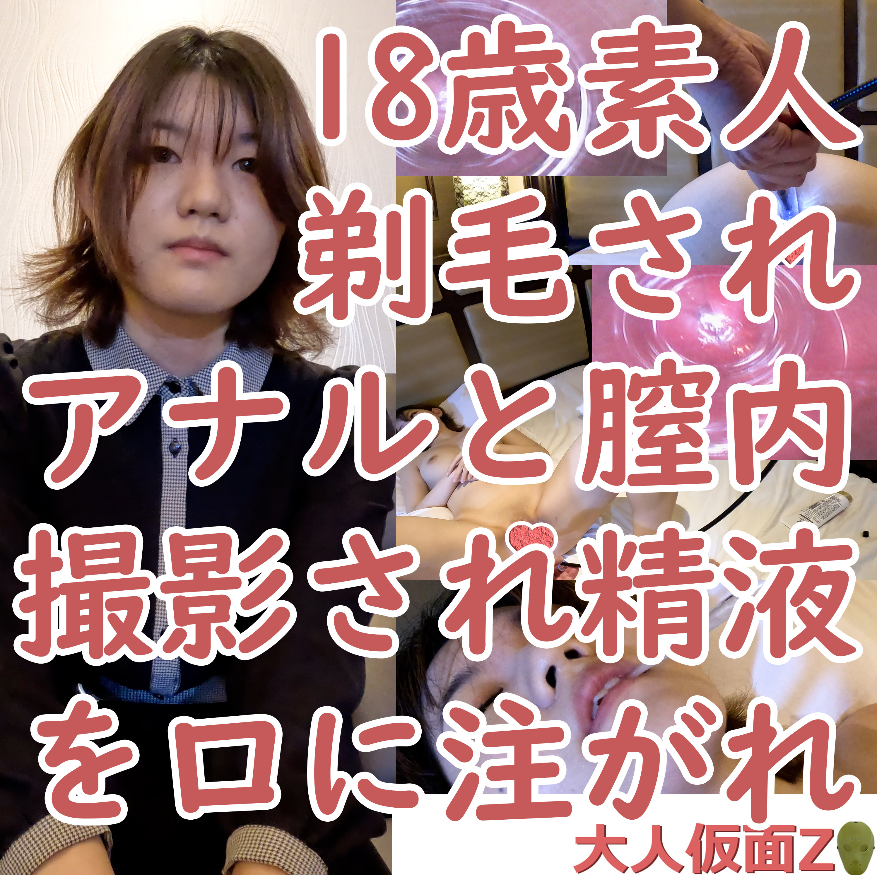fc2-ppv 4067262 なお(18)3回目 剃毛しパイパンにしてアナルと膣にカメラを入れて精液を駒込ピペットでお口に注ぐ {