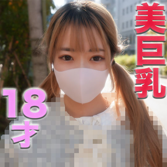 fc2-ppv 4073128 １８才！、超絶美形！、超絶スタイル！Fカップ美巨乳！、８ヶ月前迄高●3●生、８ヶ月かけて口説き落とし、撮影中にやっぱり帰りたい、、騙して、、『個人撮影』個撮オリジナル３９２人目 {