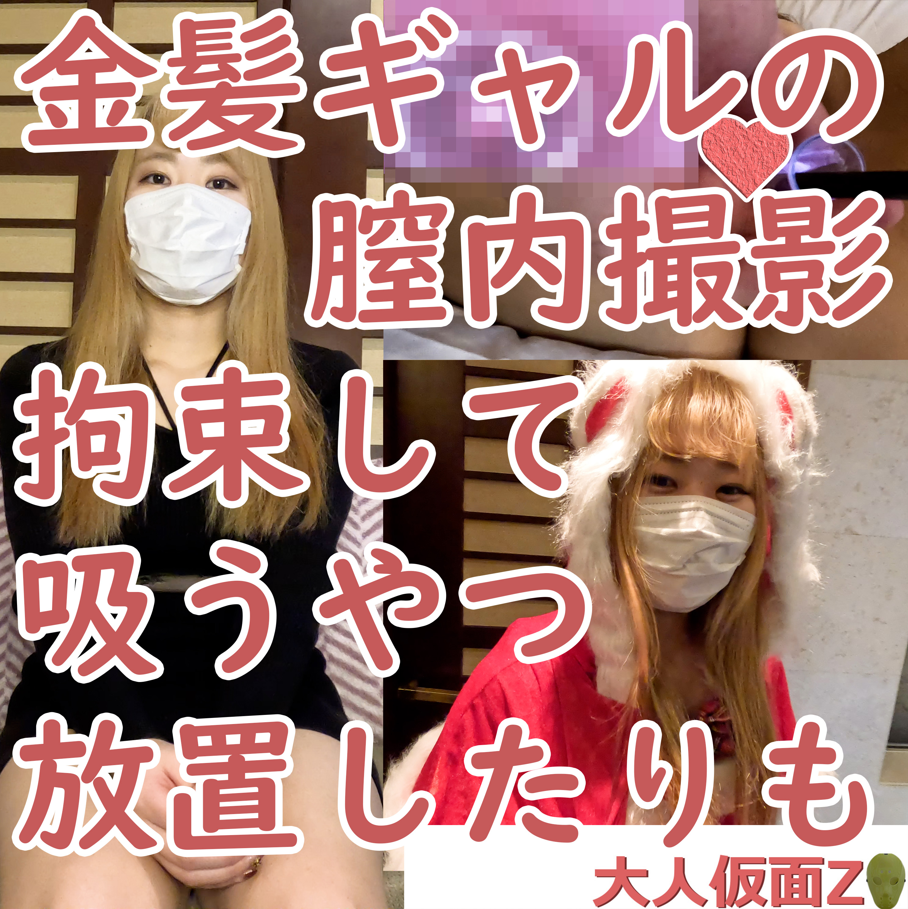 fc2-ppv 4140760 さつき(21) ミニマム金髪ギャル。意外とちゃんとしていたので、膣内撮影して吸うやつ放置しました {