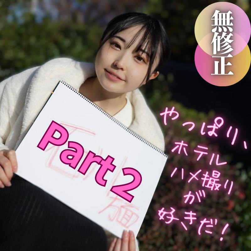 fc2-ppv 4162760 3日間限定！！70OFF！！【無】【顔出し】 2023年絶対1番カワイイ！！このこの笑顔に敵無し。顔、乳、尻、まんこ、完璧。おまけに軟体。至高の逸材！！ {
