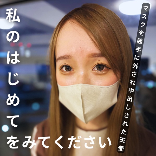 FC2-PPV 4411764 【期間限定6480pt→1780pt】【処/女】初撮り♡マスク剥ぎとりシレっと中出し♡『中には出さないからっ』は言葉だけ♡めでたく処.女サポ完了です【無】 {