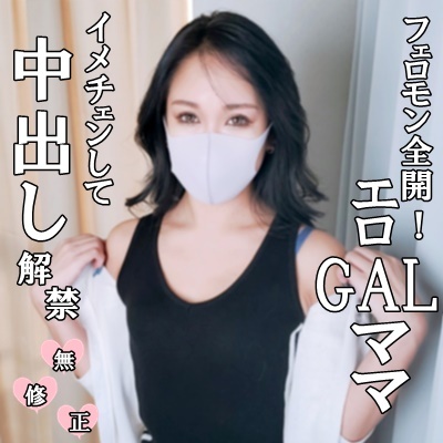 FC2-PPV 4420896 ※5/16まで半額【無修正・完全素人】ついに中出しＯＫ！あのエロＧＡＬママがイメチェンしてフェロモン大幅ＵＰ！美しさとエロさに磨きがかかりフル勃起させた極太マラをズブズブ刺されて歓喜のエロヨガリ！ {