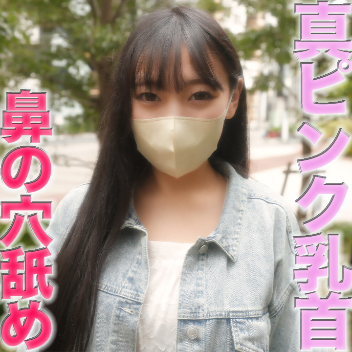 FC2-PPV 4425701 元生○会の美形美女、医療系の専門生！！鼻の穴舐められる元**会真面目*、あの超人気者（秘密だそうです、、）本編完全顔出し、美巨乳、Fカップ、くびれボイン！！『個人撮影』個撮オリジナル４２６人目 {