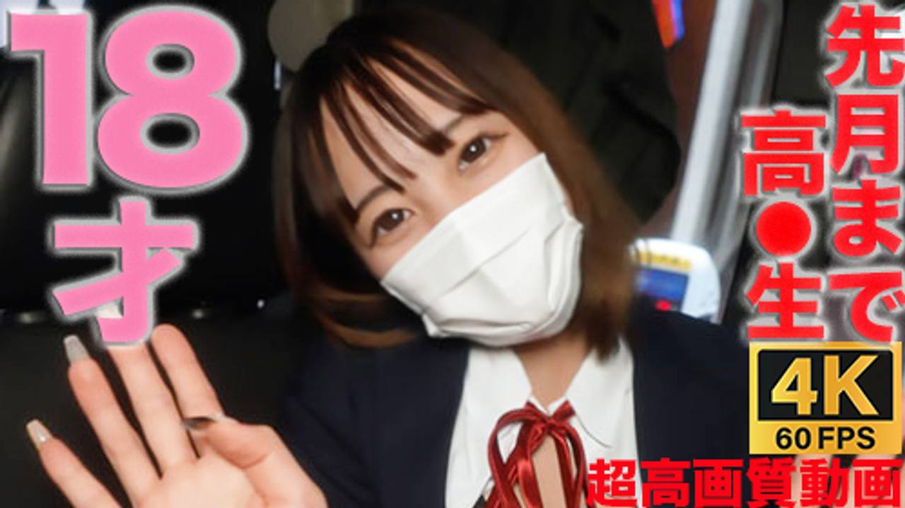fc2-ppv 3304585 【4K/60P ４K超高画質なめらか動画】先月まで高○生！18才GET！完全初撮影、彼氏しか知らない色白純情娘に中出し2回戦『個人撮影』個撮オリジナル３４７人目 {