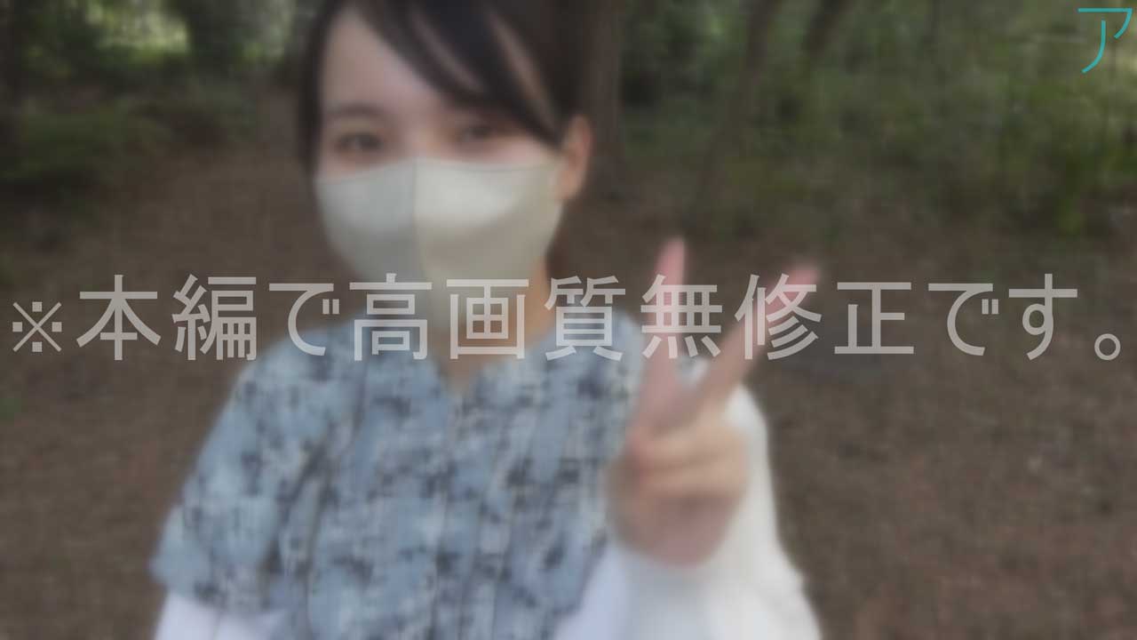fc2-ppv 3423209 【#89-2】礼儀正しい保育士さんが公園デートで露出してんのエロすぎる件。解放的気分を味わい興奮した女に言うこと聞かせて中出ししたらめっちゃ出た。♡両想い♡ {