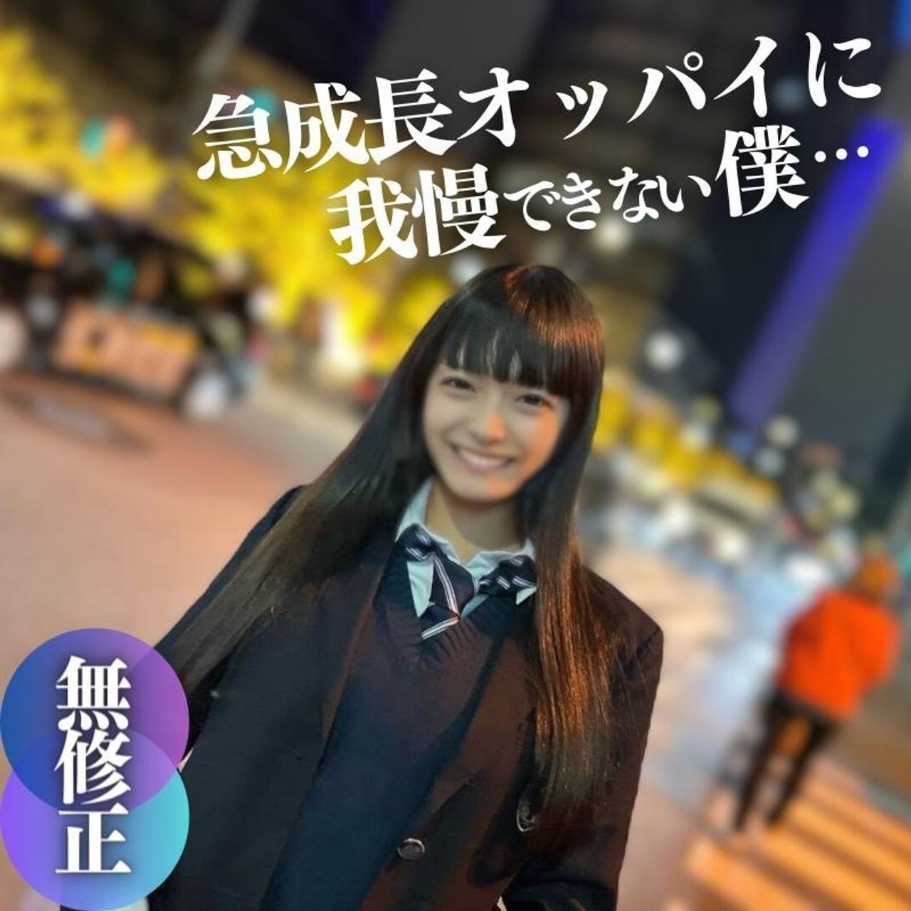fc2-ppv 4285686 3日間限定！70OFF！！【初撮り】【顔出し】 絶賛発育中！バイト感覚。後.先.考えない18歳のデジタルタトゥー録。ぽわぽわ不思議ちゃんは天然Hカップでした。 {