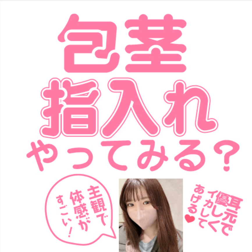 FC2-PPV-4979267 これが包茎革命！包皮に指入れはもう知ってる？美女が耳元で優しく囁く、主観体験で新しい自分に出会ってください