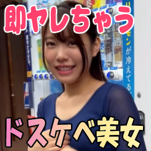 FC2-PPV-4979617 二度見するほど激カワなヤリマン集団!顔面偏差値MAX美女!?こんな僕にでもエッチしてくれる即ハメOK! part8
