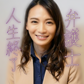 FC2-PPV-4980163 【素人 個撮】弁護士失格！静岡在住４５歳個人事務所持ち人妻、人生終了覚悟の生ハメ撮り中出し３発！崩れ去っていく知性と権威がチンポの前でメスになる姿。中出し２発の様子を完全収録！