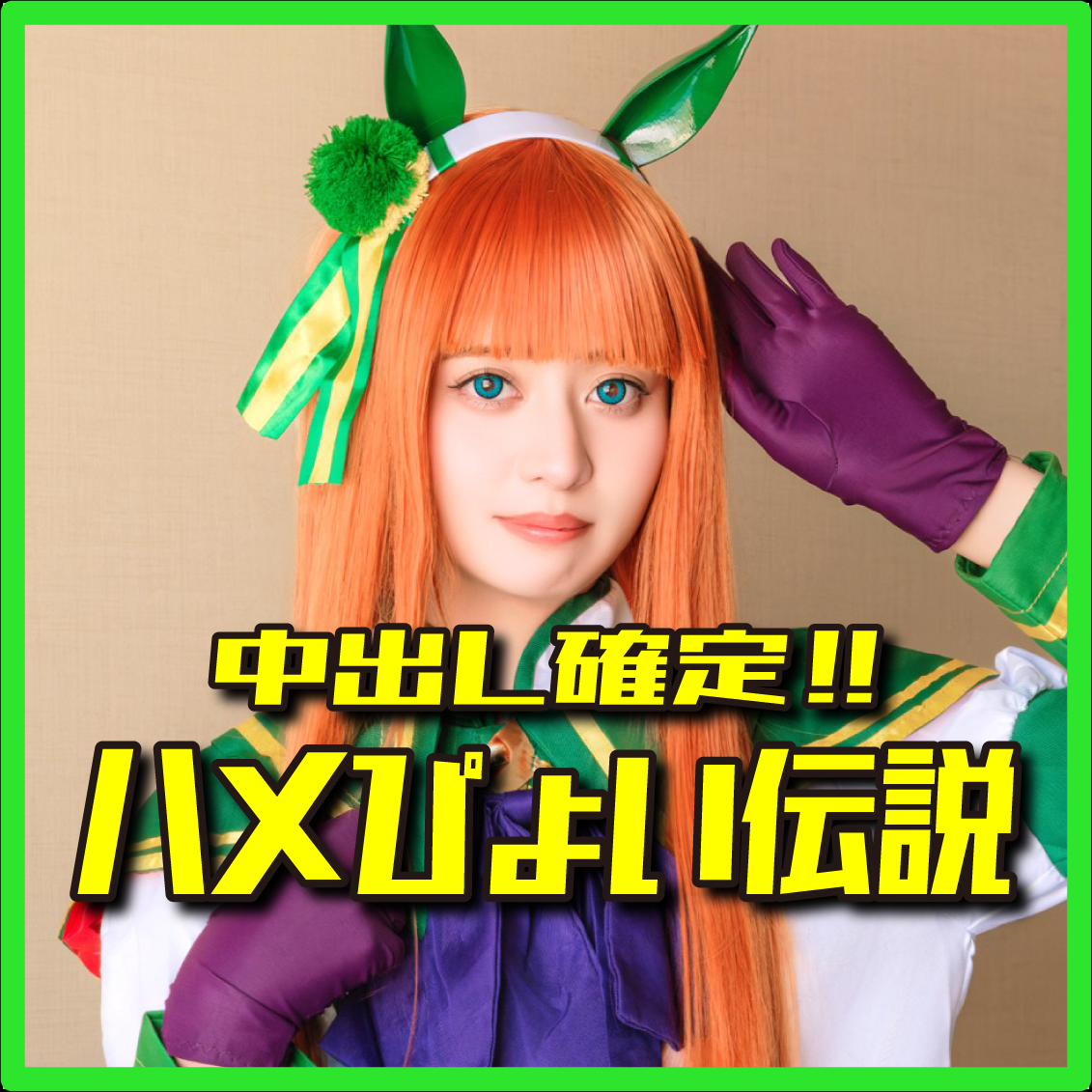 FC2-PPV-4982277 ※期間限定価格【ハメぴょい♪ウマむ●め♥】某有名私大ミスコン逃亡者は最速の機能美スズカ!!キツマン子宮収縮種付け孕まSEX♥