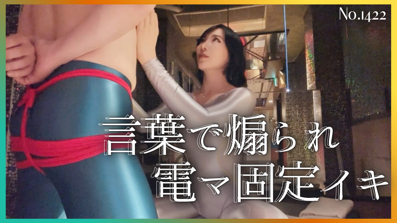 FC2-PPV-4983796 言葉で煽られ電マ固定イキ No.1422