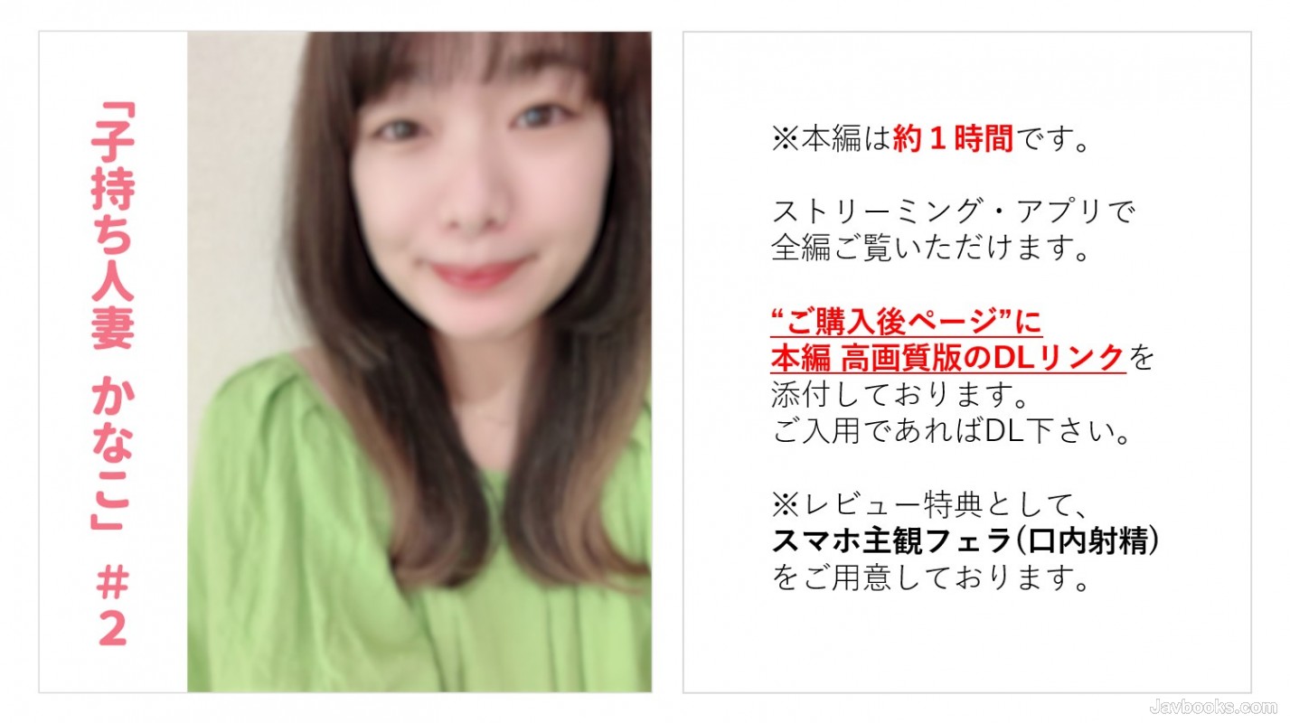 fc2-ppv 3116577 【無】【完全顔出し】人妻子持ち介護士かなこちゃん 完全盗●プライベートセックス 夫の陰で「妊娠させて...！」【本編約１時間】【スマホ主観フェラ(口内射精)特典あり】 {